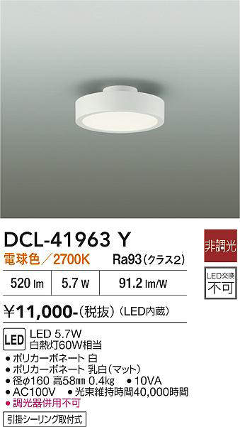 dcl41963y
