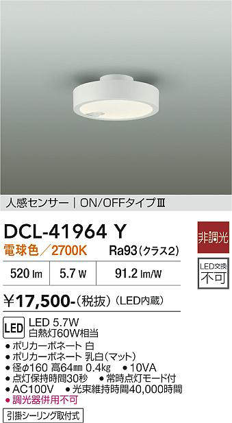 dcl41964y
