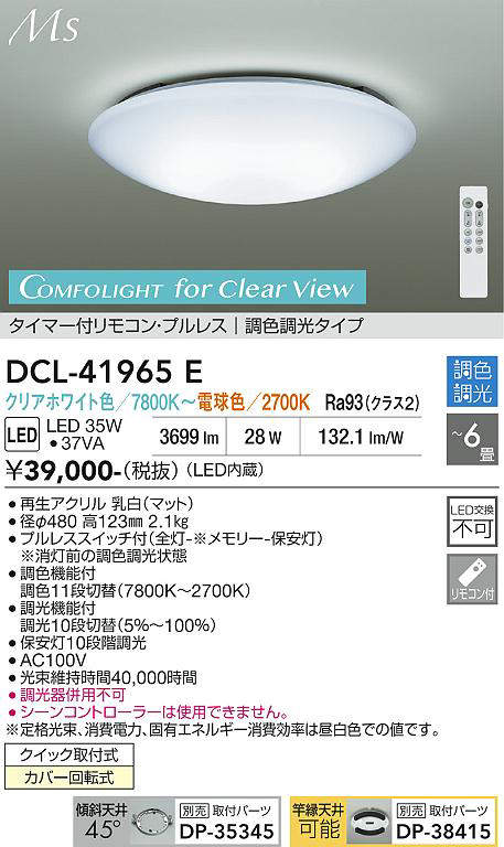 dcl41965e