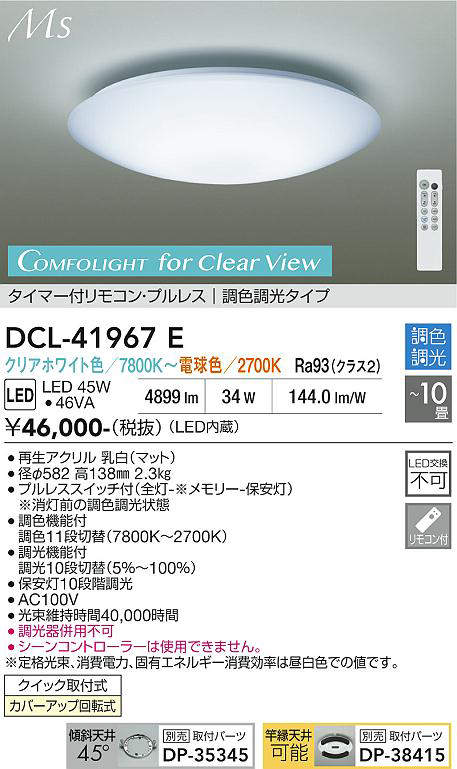 dcl41967e