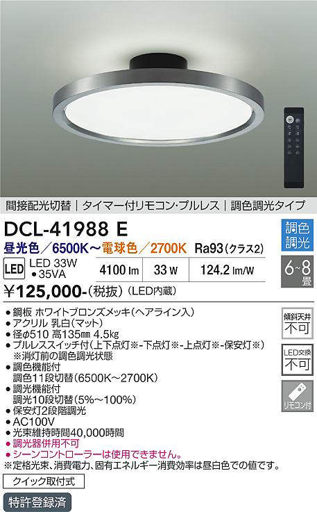 dcl41988e