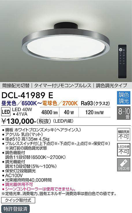dcl41989e