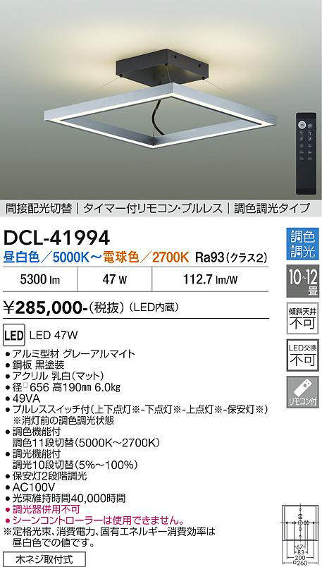 dcl41994