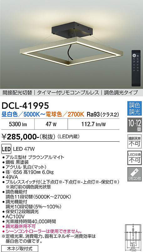 dcl41995