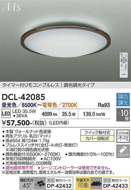 dcl42085