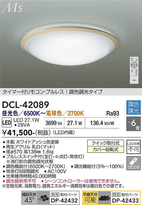 dcl42089