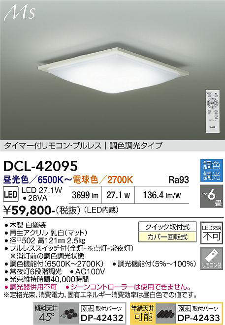 dcl42095