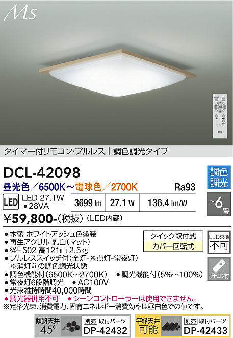 dcl42098