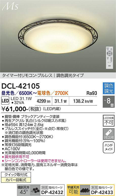 dcl42105