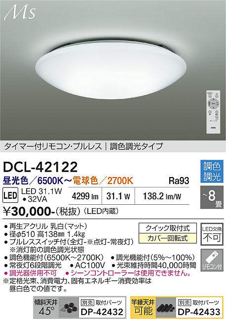 dcl42122