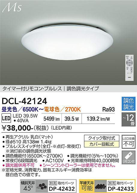 dcl42124
