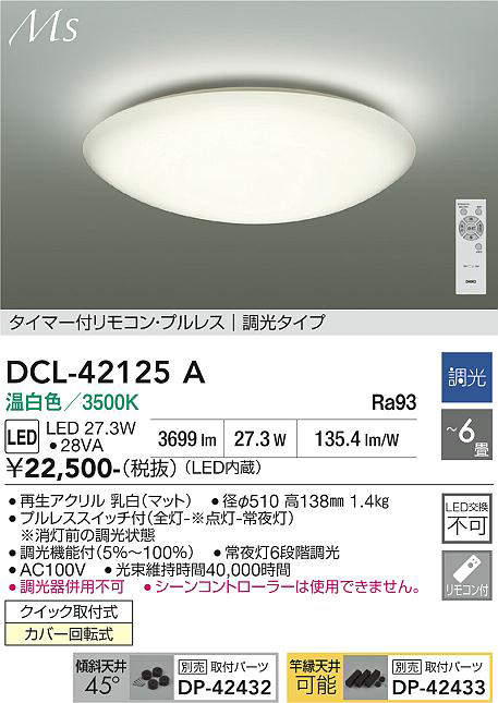 dcl42125a