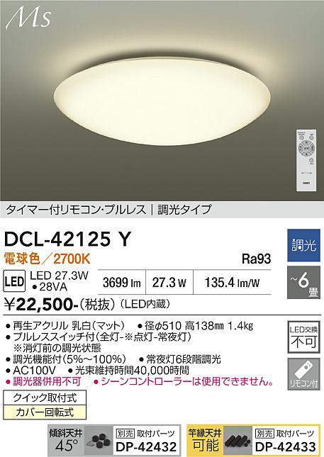 dcl42125y