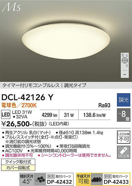 dcl42126y