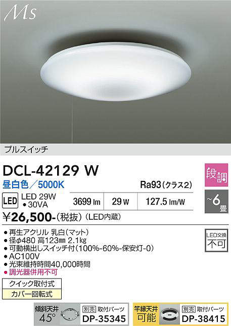dcl42129w