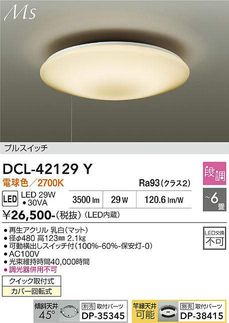 dcl42129y