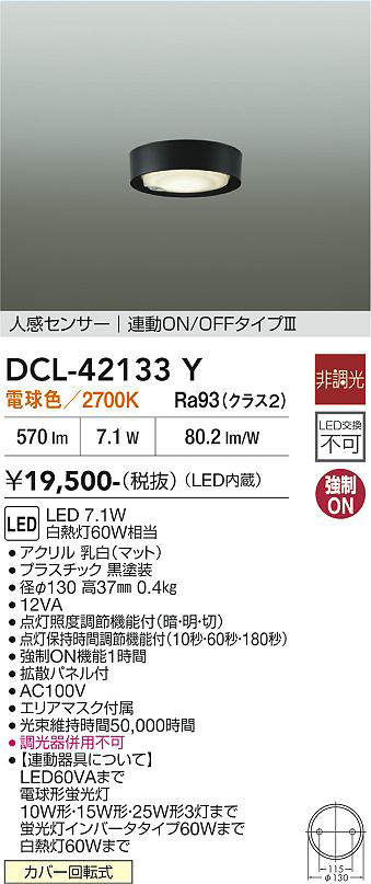 dcl42133y