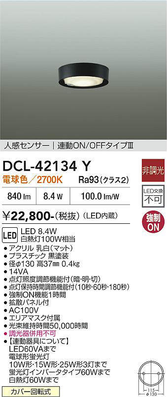 dcl42134y