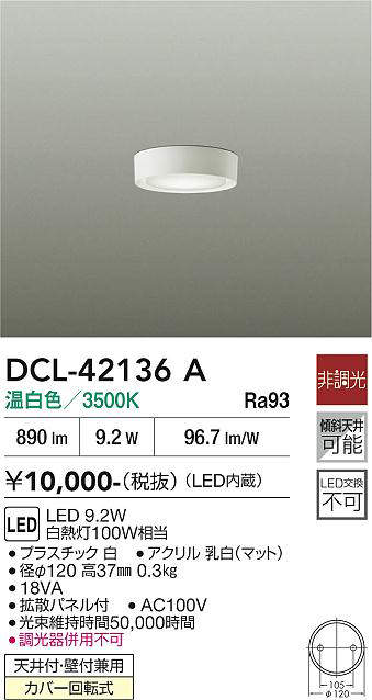 dcl42136a