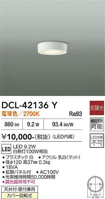 dcl42136y
