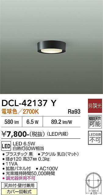dcl42137y