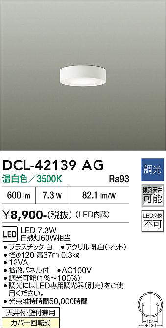 dcl42139ag