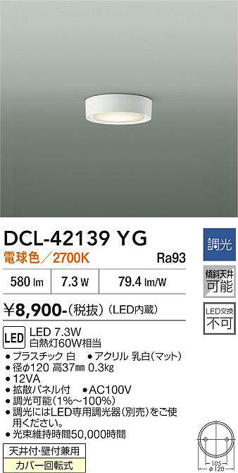dcl42139yg