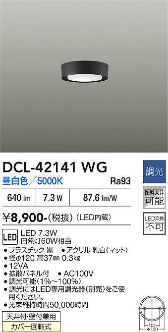 dcl42141wg