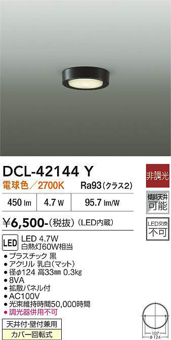 dcl42144y
