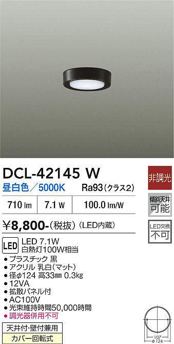 dcl42145w
