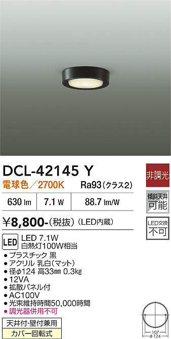 dcl42145y