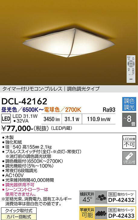 dcl42162