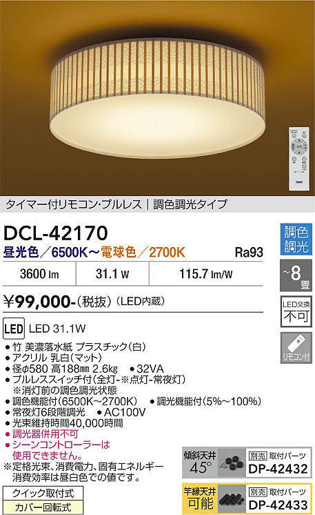 dcl42170