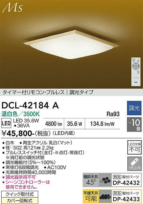 dcl42184a