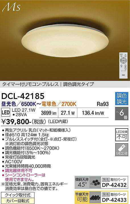 dcl42185