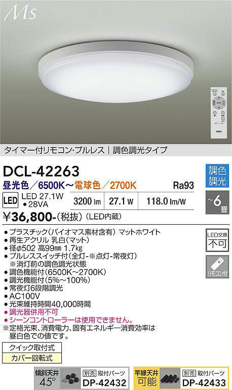 dcl42263