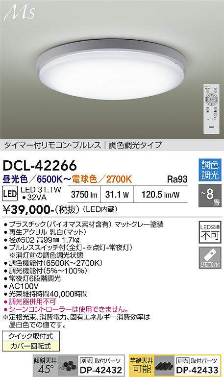 dcl42266