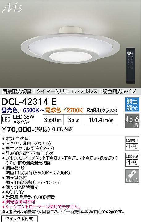 dcl42314e