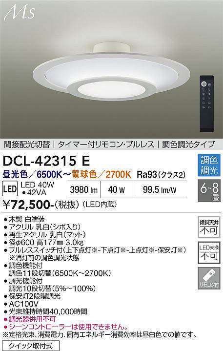 dcl42315e