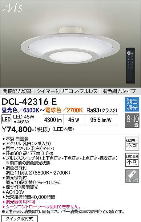 dcl42316e