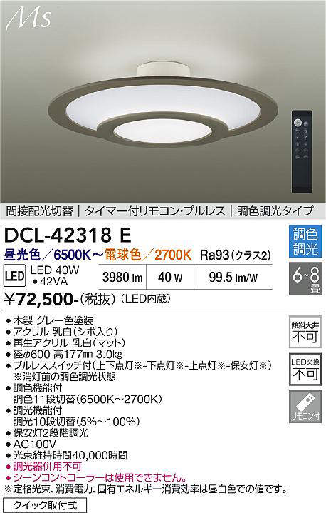 dcl42318e