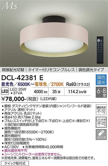 dcl42381e