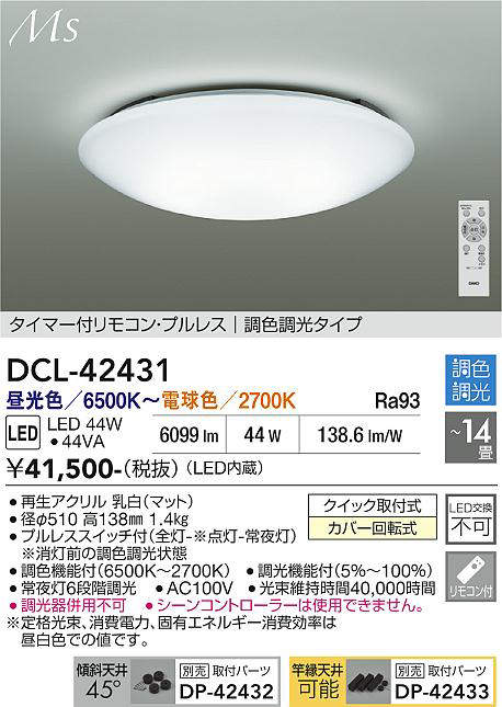 dcl42431