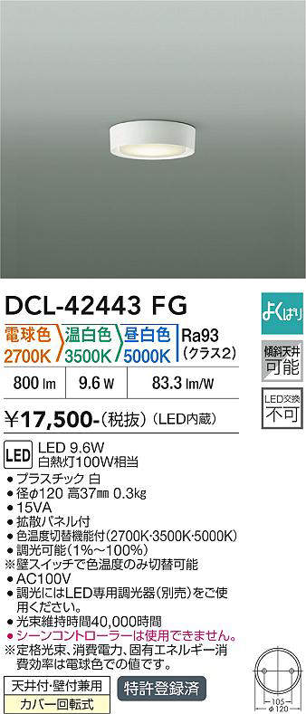 dcl42443fg