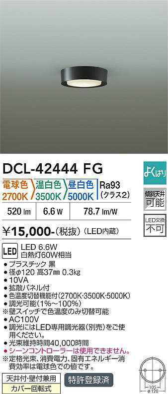 dcl42444fg