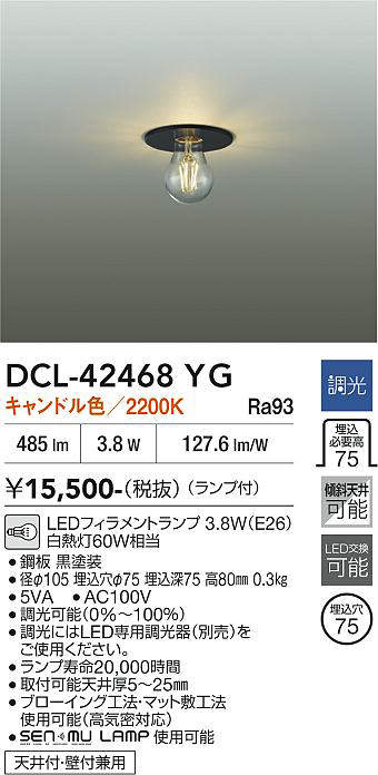 dcl42468yg