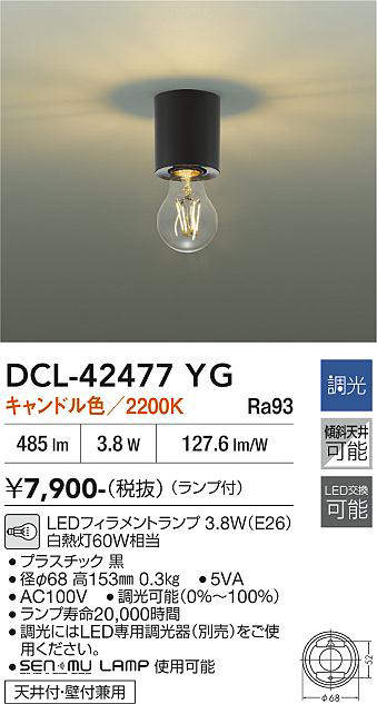 dcl42477yg