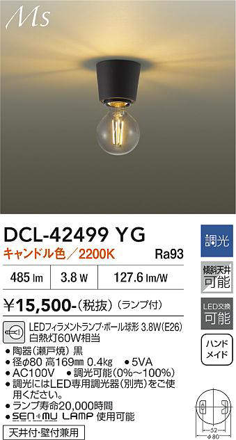 dcl42499yg
