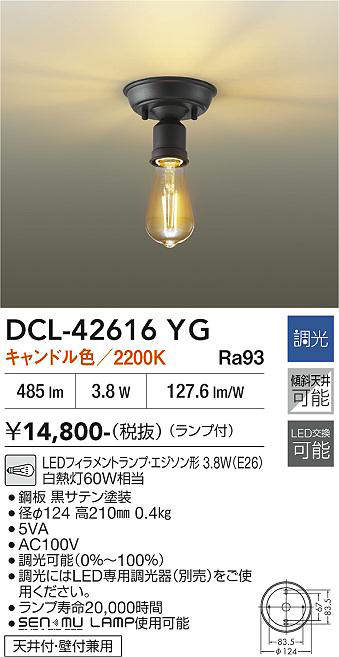 dcl42616yg