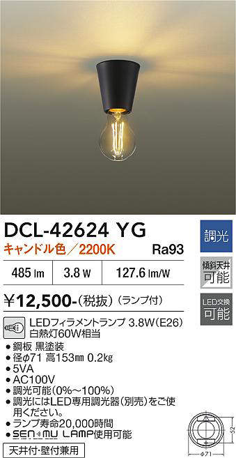 dcl42624yg
